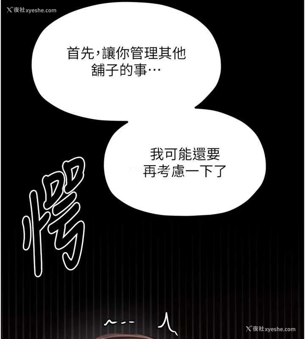 132P - 最强家丁