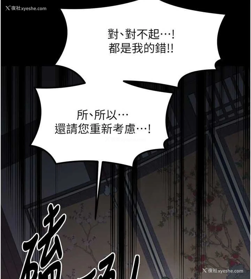 136P - 最强家丁