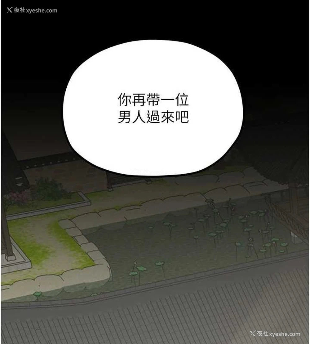 142P - 最强家丁