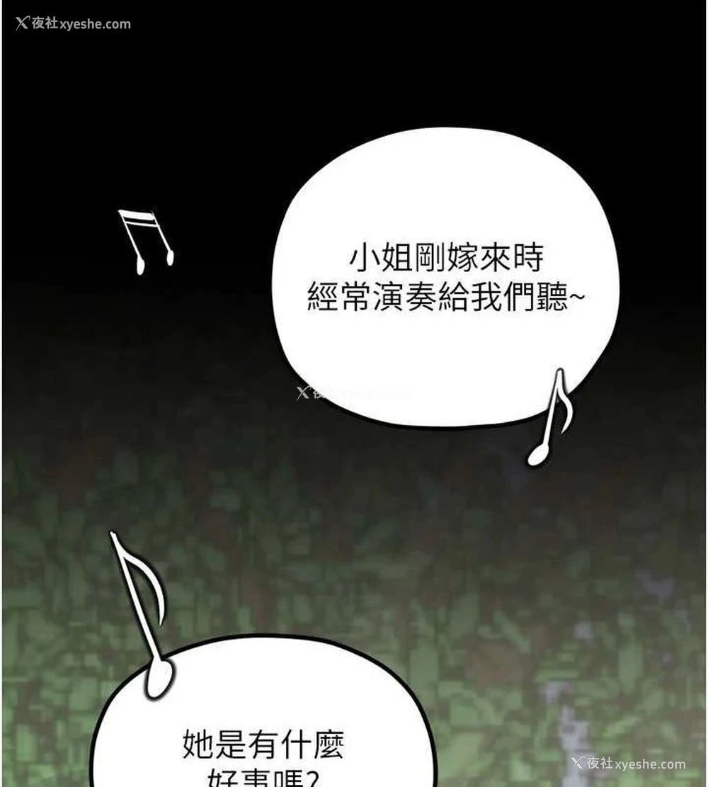 153P - 最强家丁
