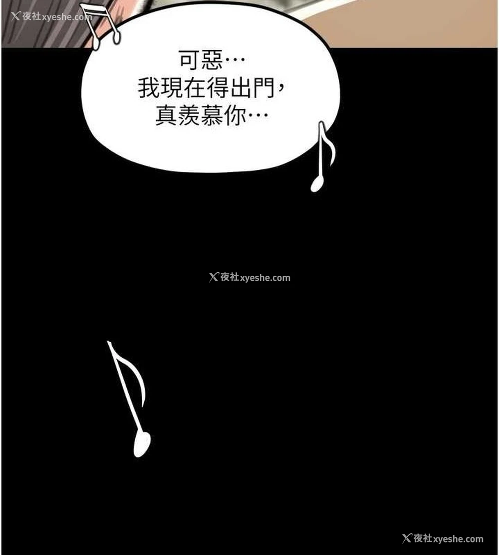 157P - 最强家丁