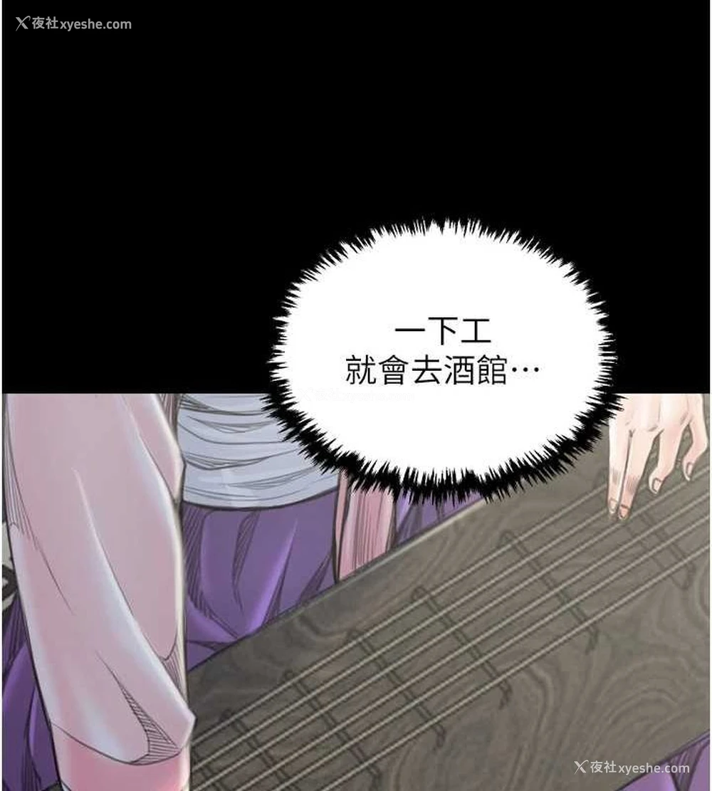 161P - 最强家丁