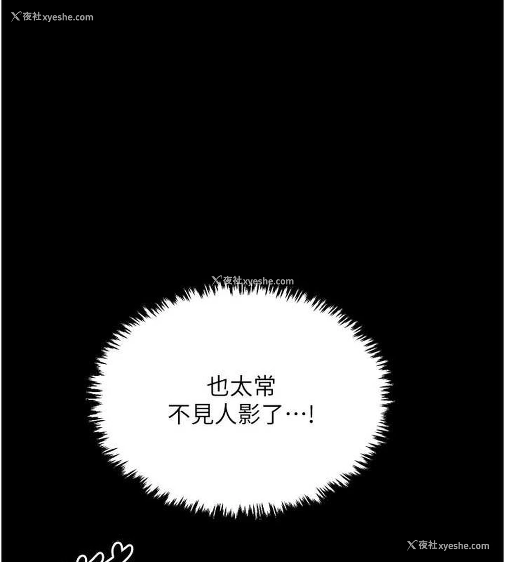 163P - 最强家丁