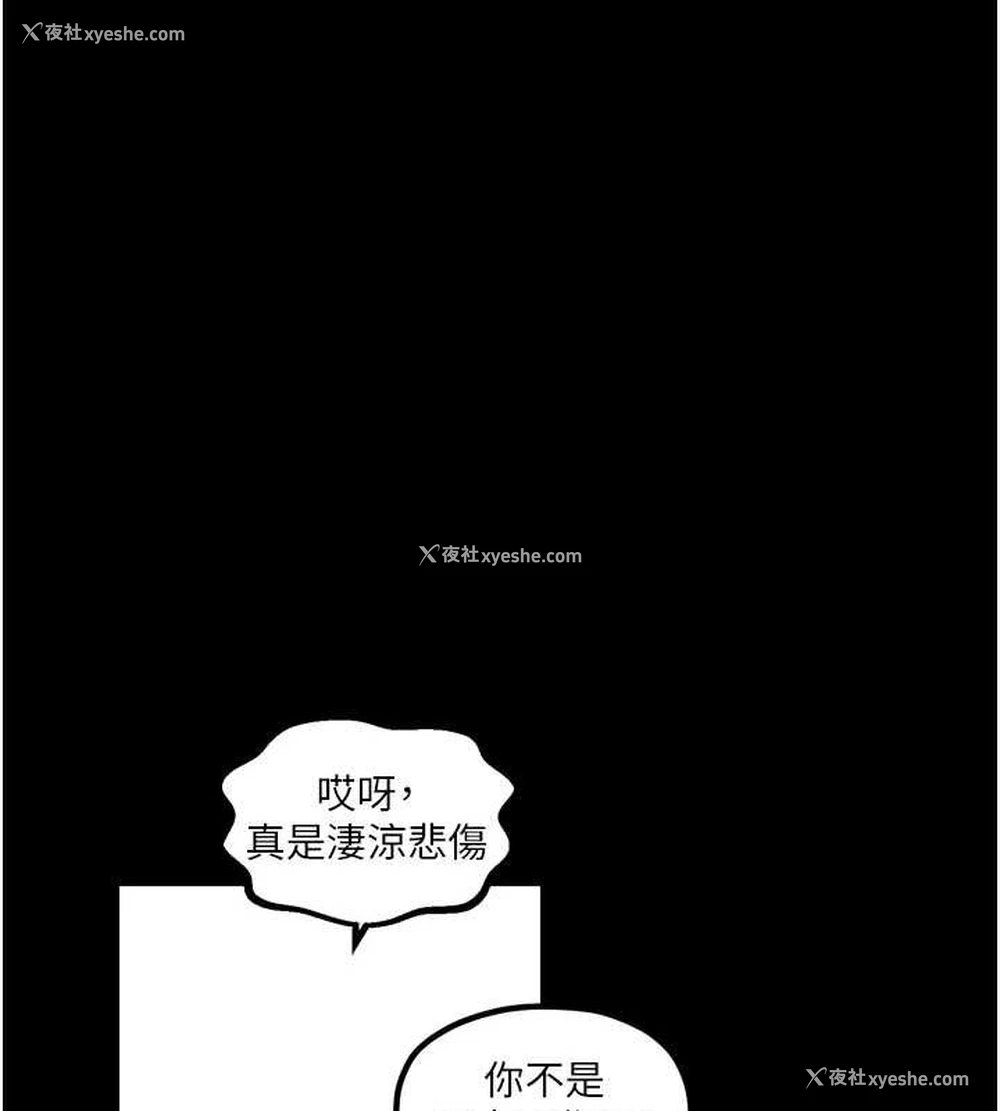 166P - 最强家丁