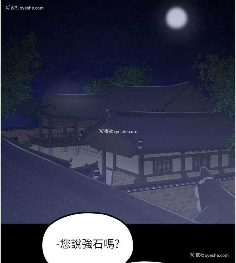 201P - 最强家丁