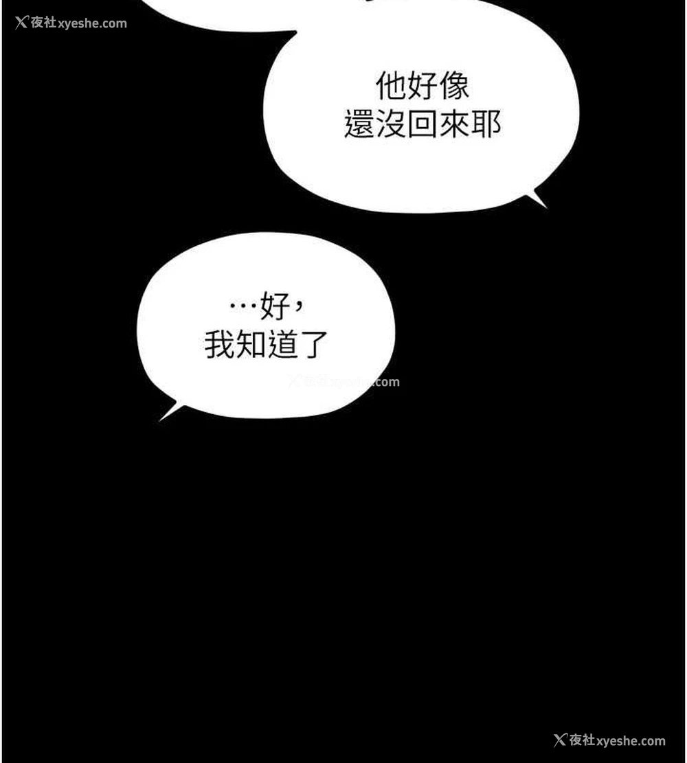 202P - 最强家丁