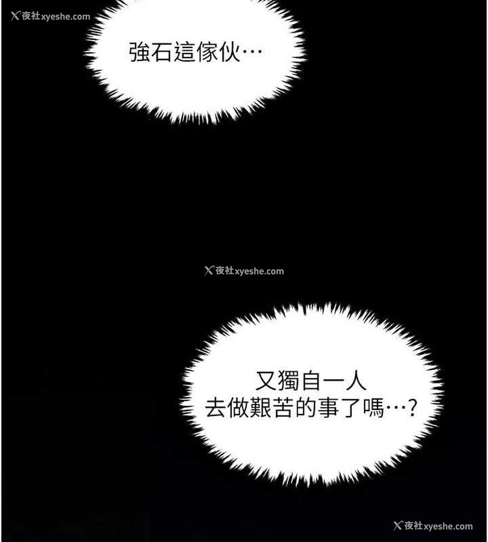 204P - 最强家丁