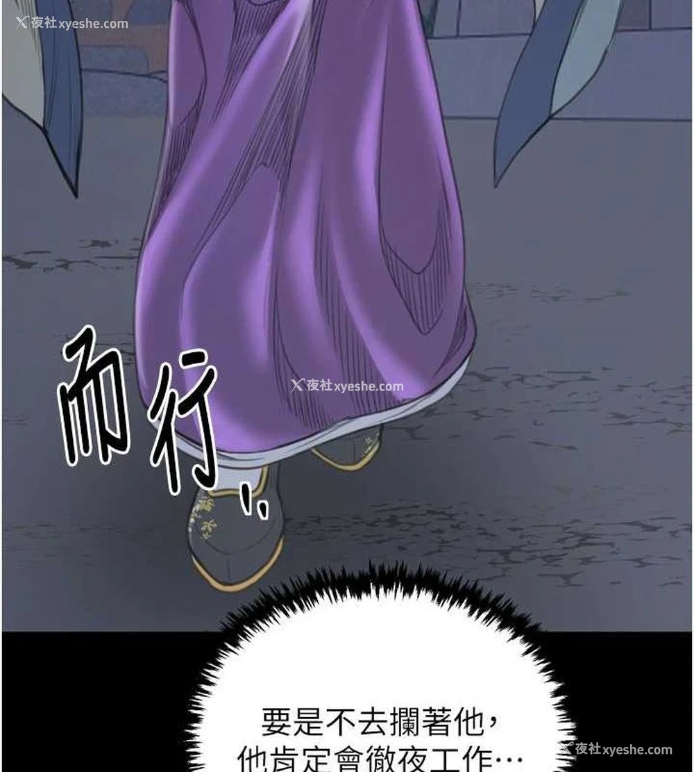 207P - 最强家丁
