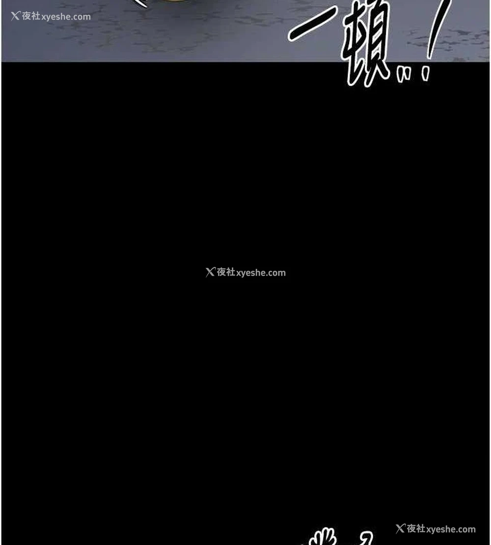 210P - 最强家丁
