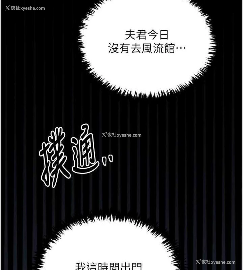 212P - 最强家丁