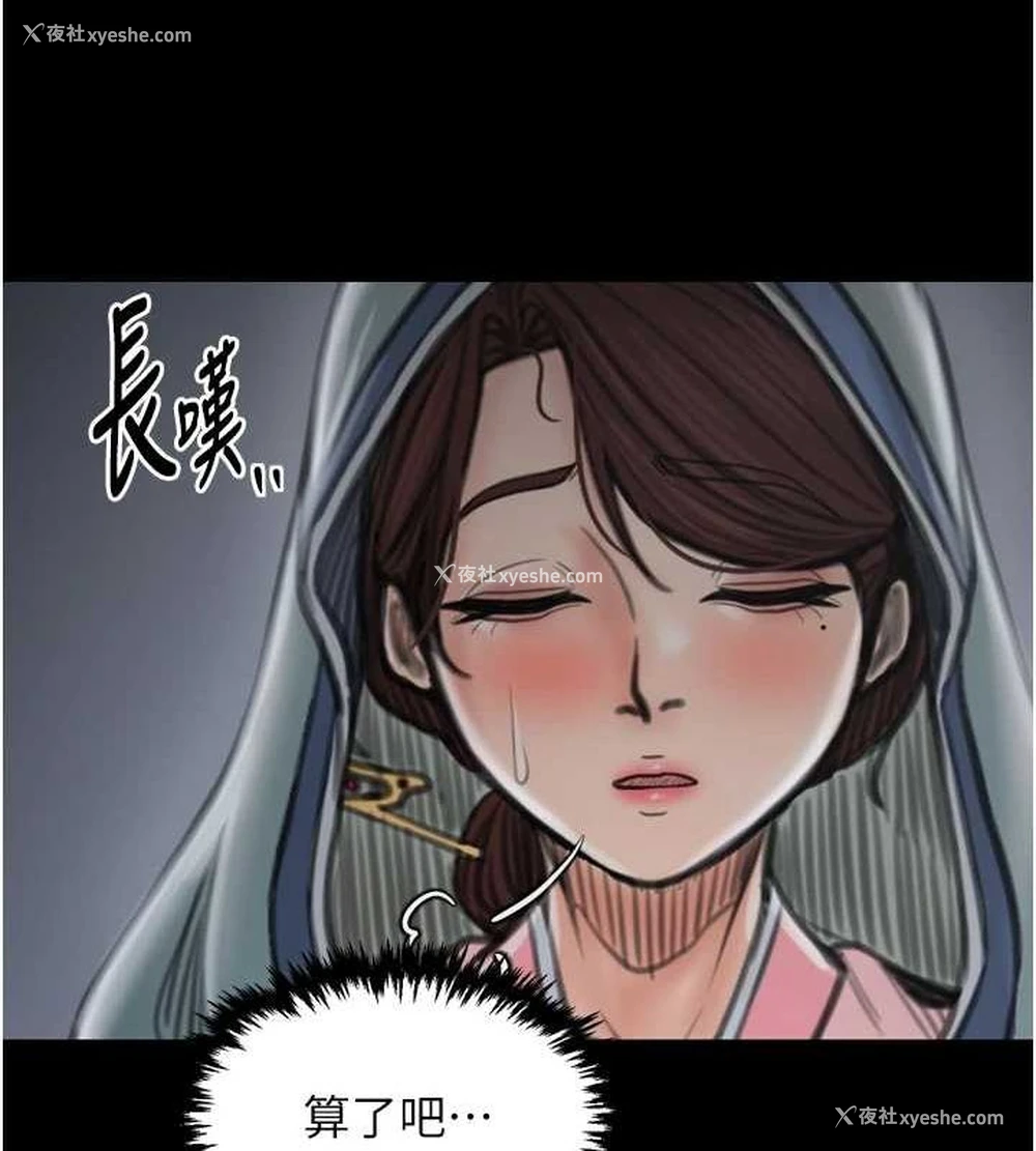 219P - 最强家丁