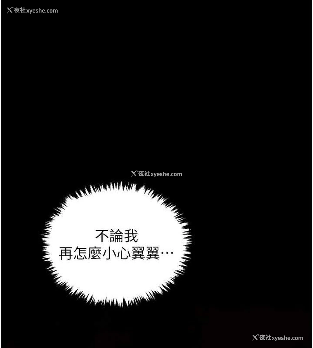 221P - 最强家丁