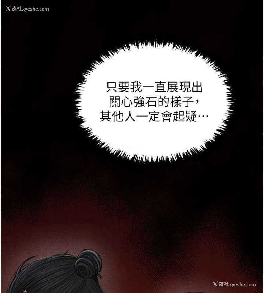 222P - 最强家丁