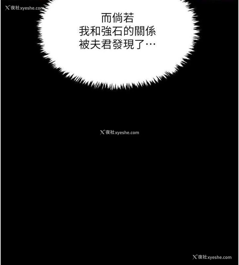 225P - 最强家丁