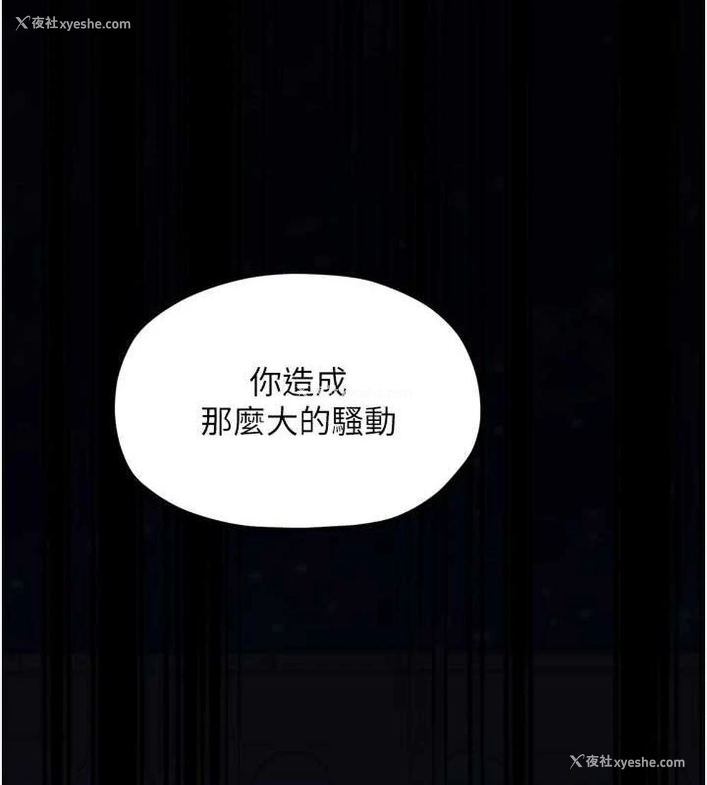 23P - 最强家丁
