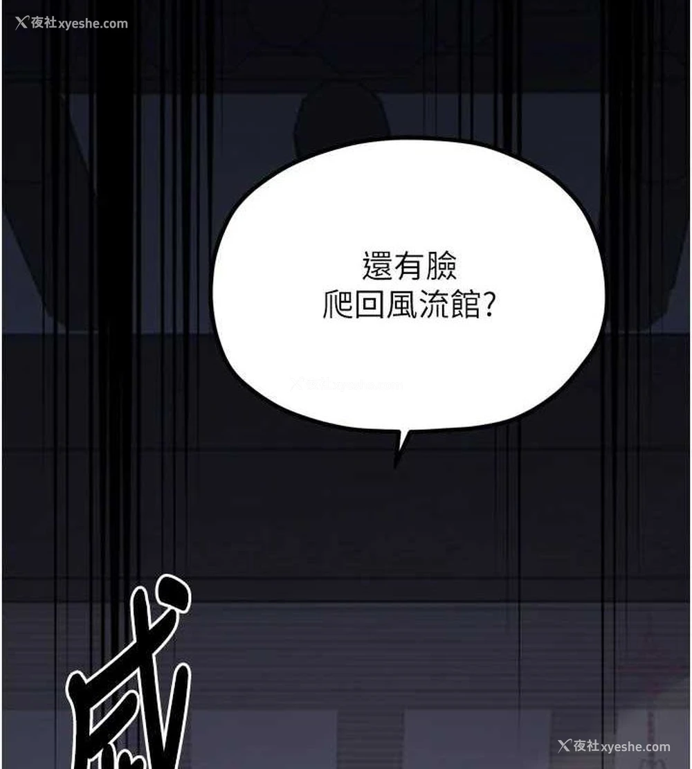 24P - 最强家丁