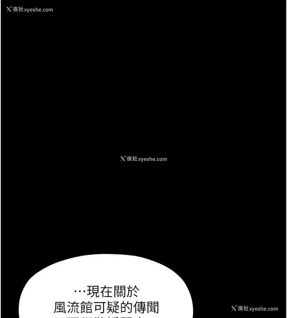 28P - 最强家丁