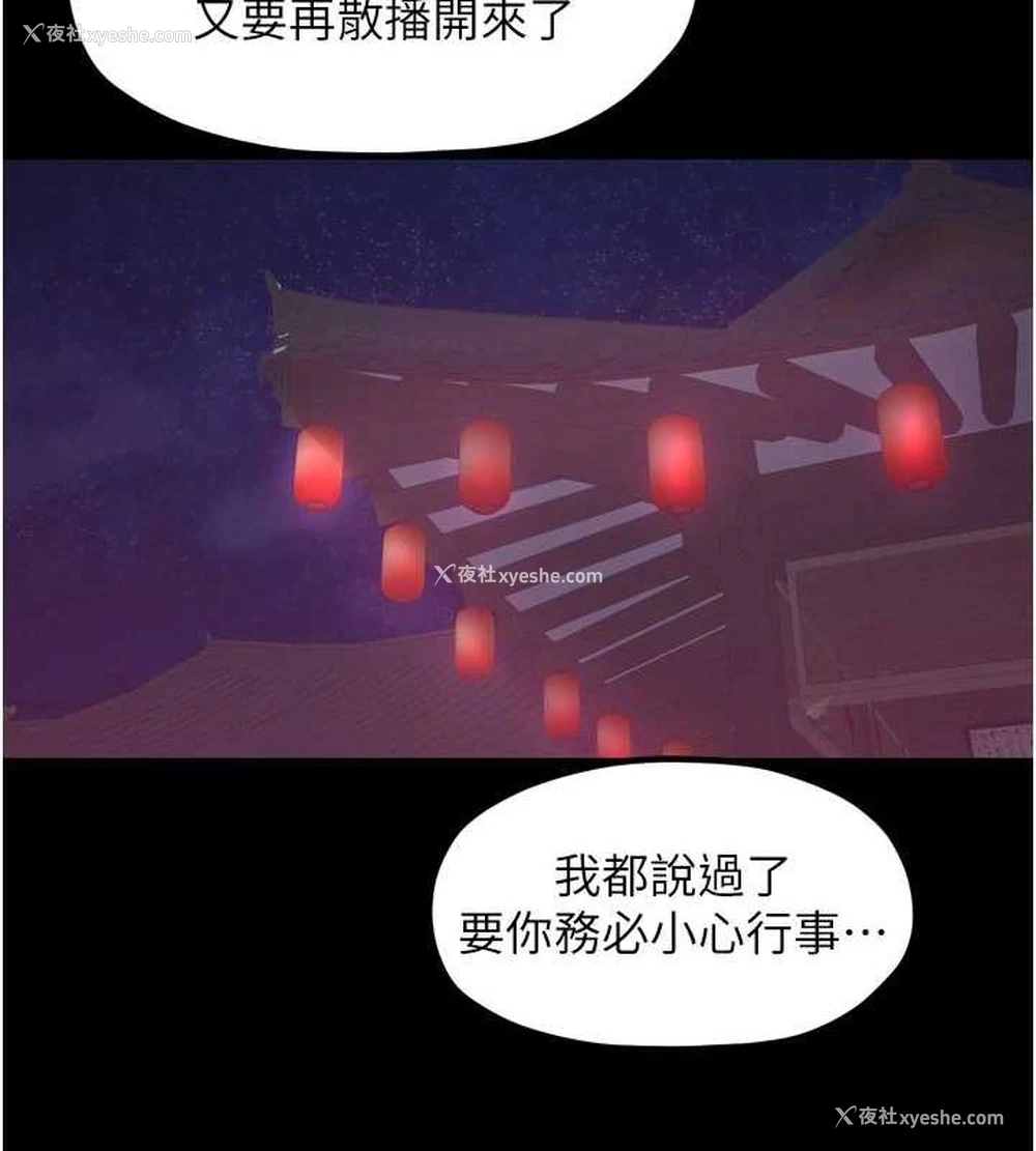 29P - 最强家丁