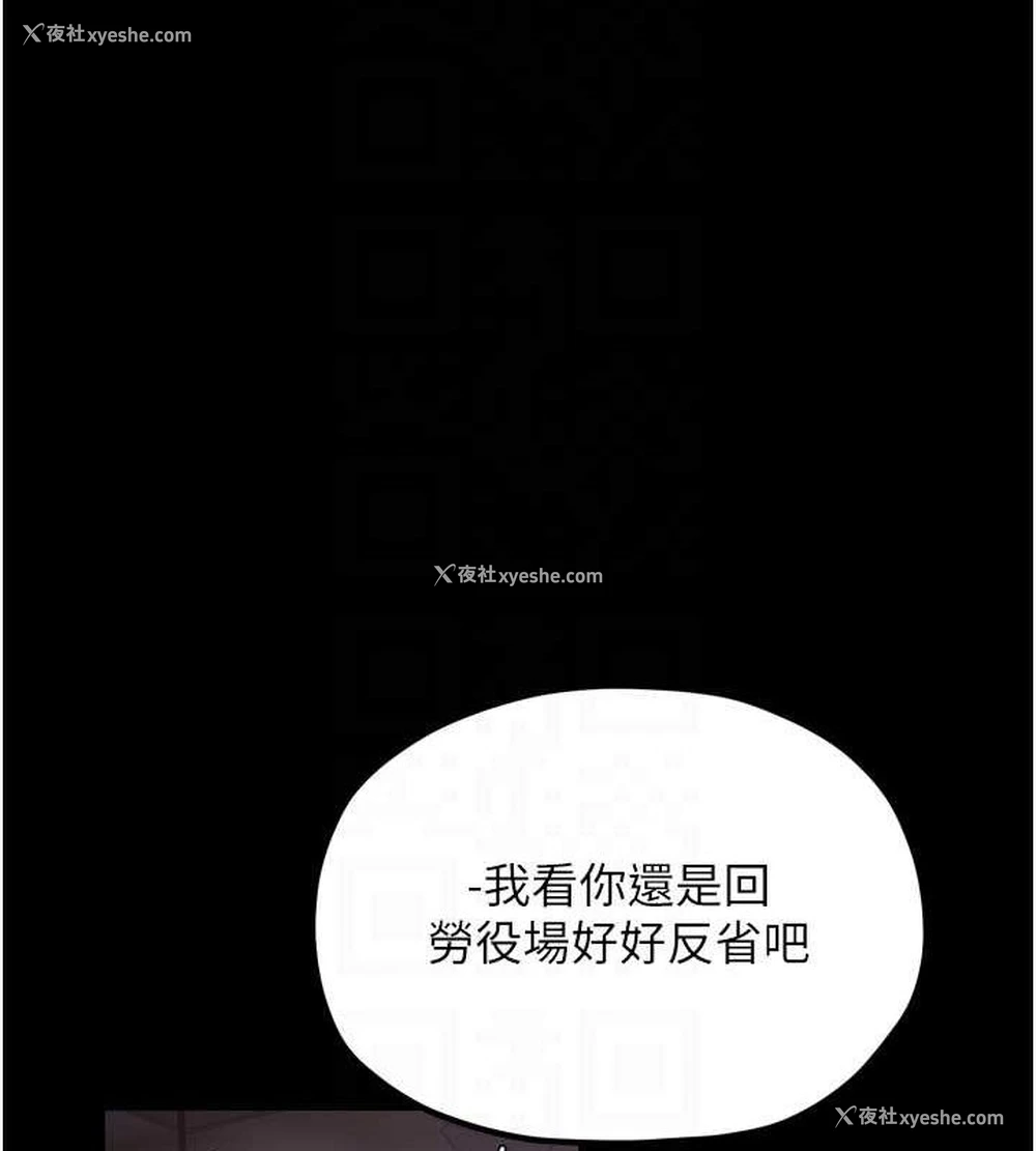 32P - 最强家丁