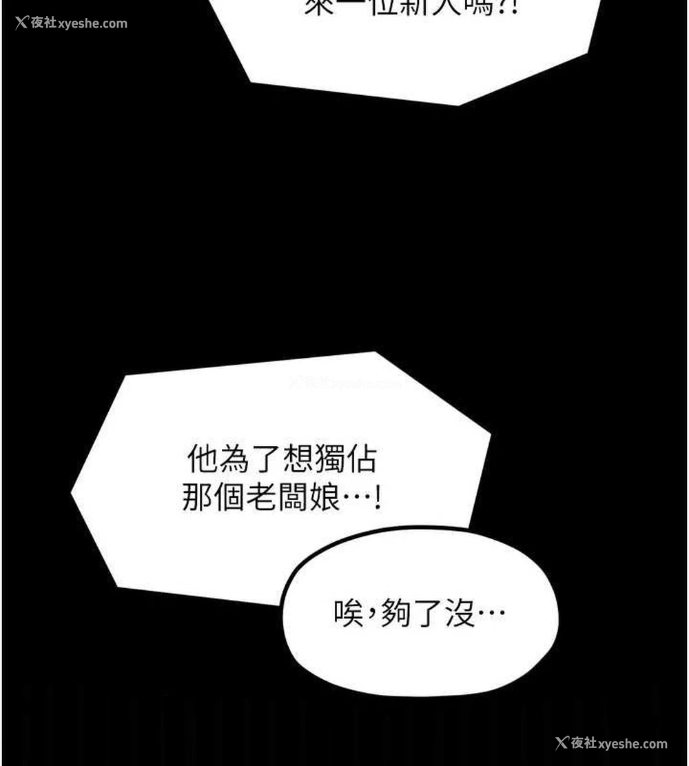 38P - 最强家丁