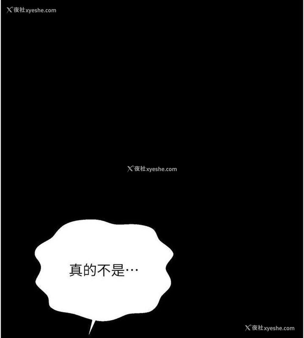 3P - 最强家丁