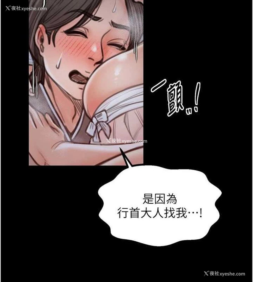 63P - 最强家丁