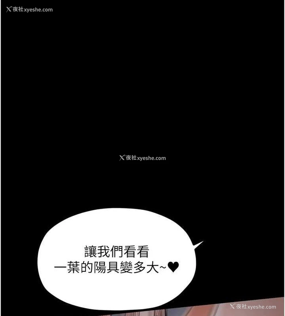 66P - 最强家丁