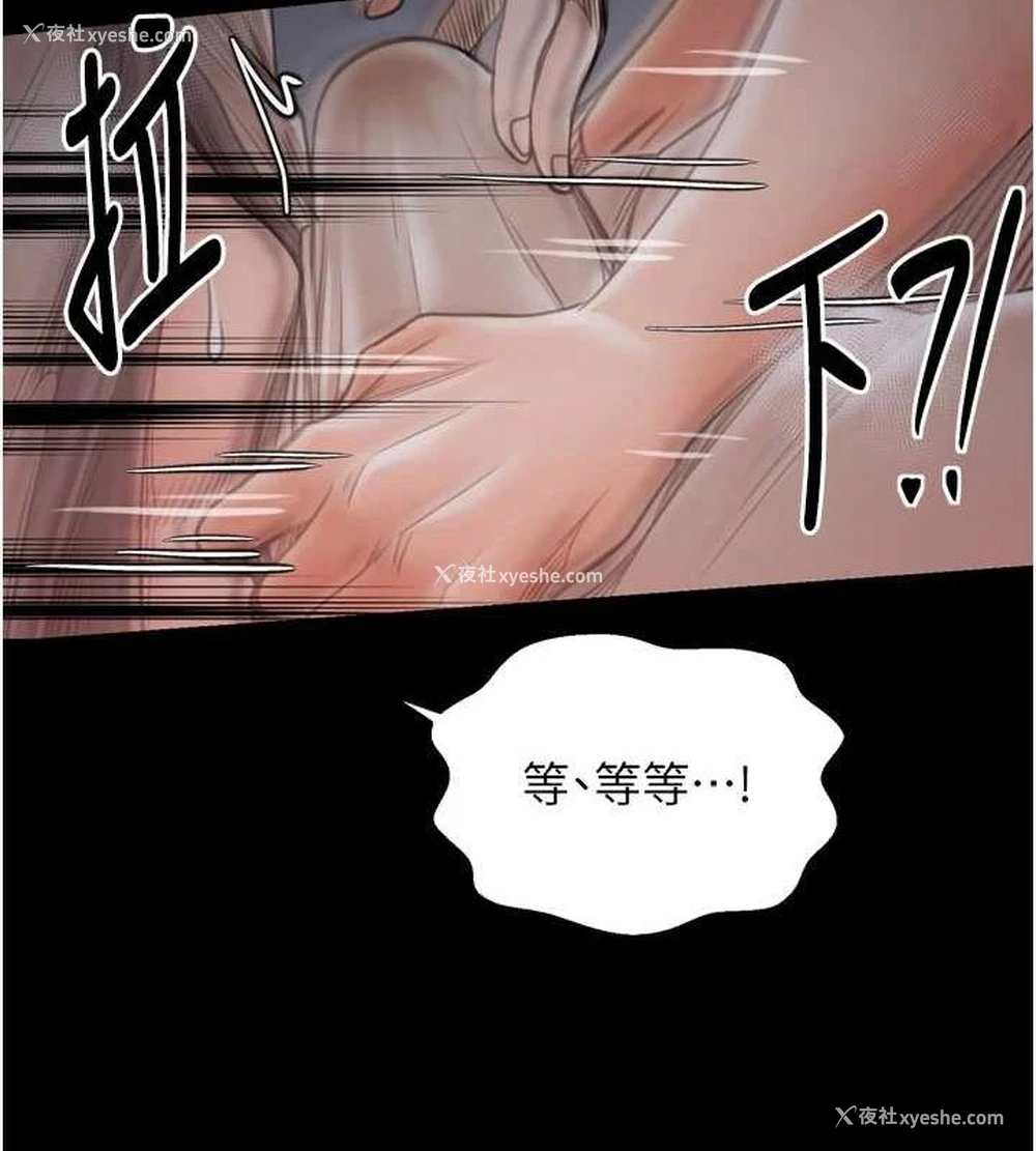 67P - 最强家丁