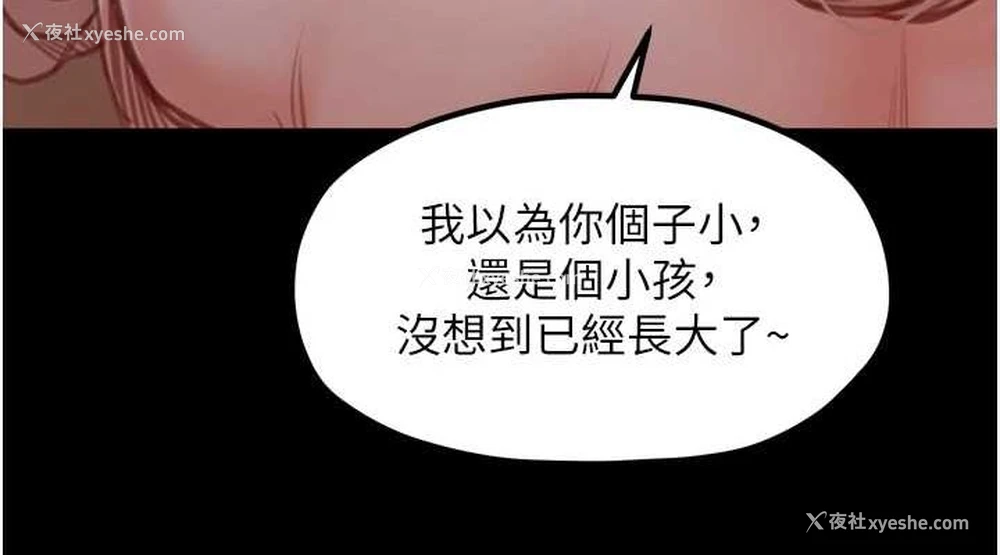 71P - 最强家丁