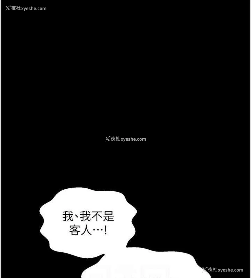 72P - 最强家丁