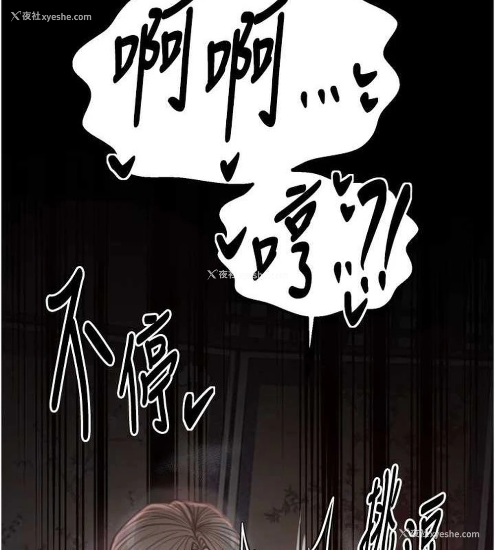 82P - 最强家丁