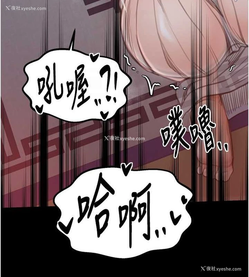 92P - 最强家丁