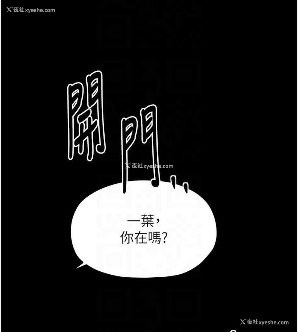 98P - 最强家丁