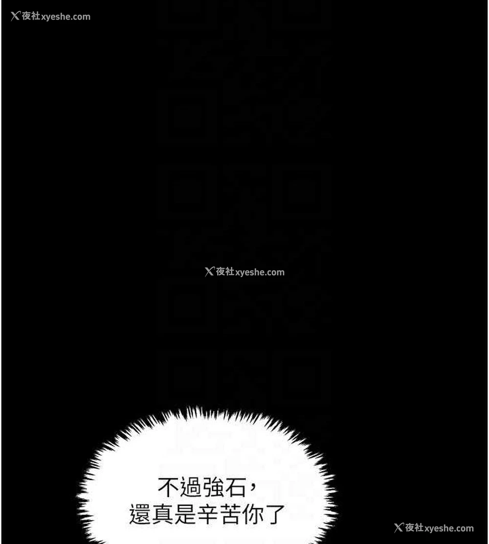 101P - 最强家丁