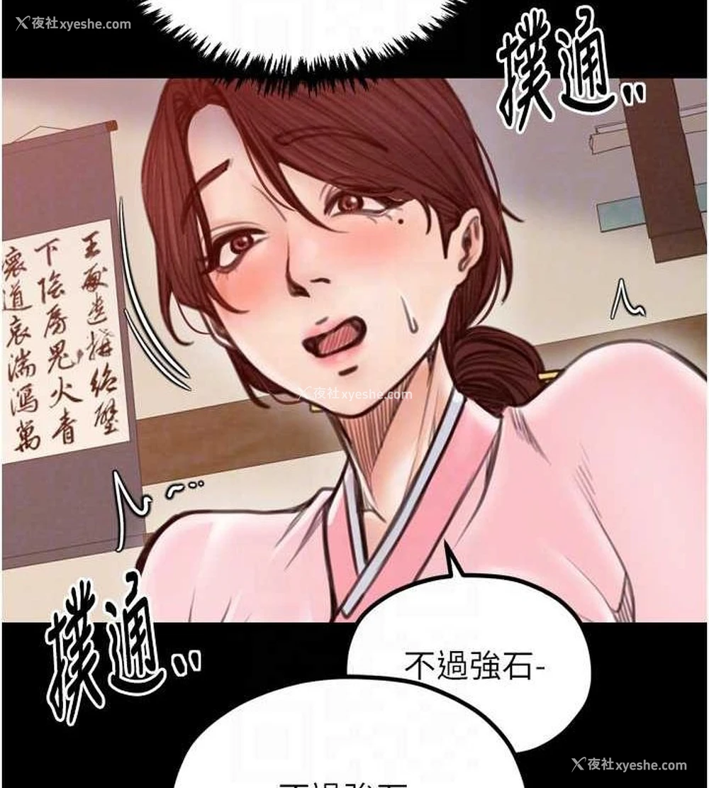 102P - 最强家丁