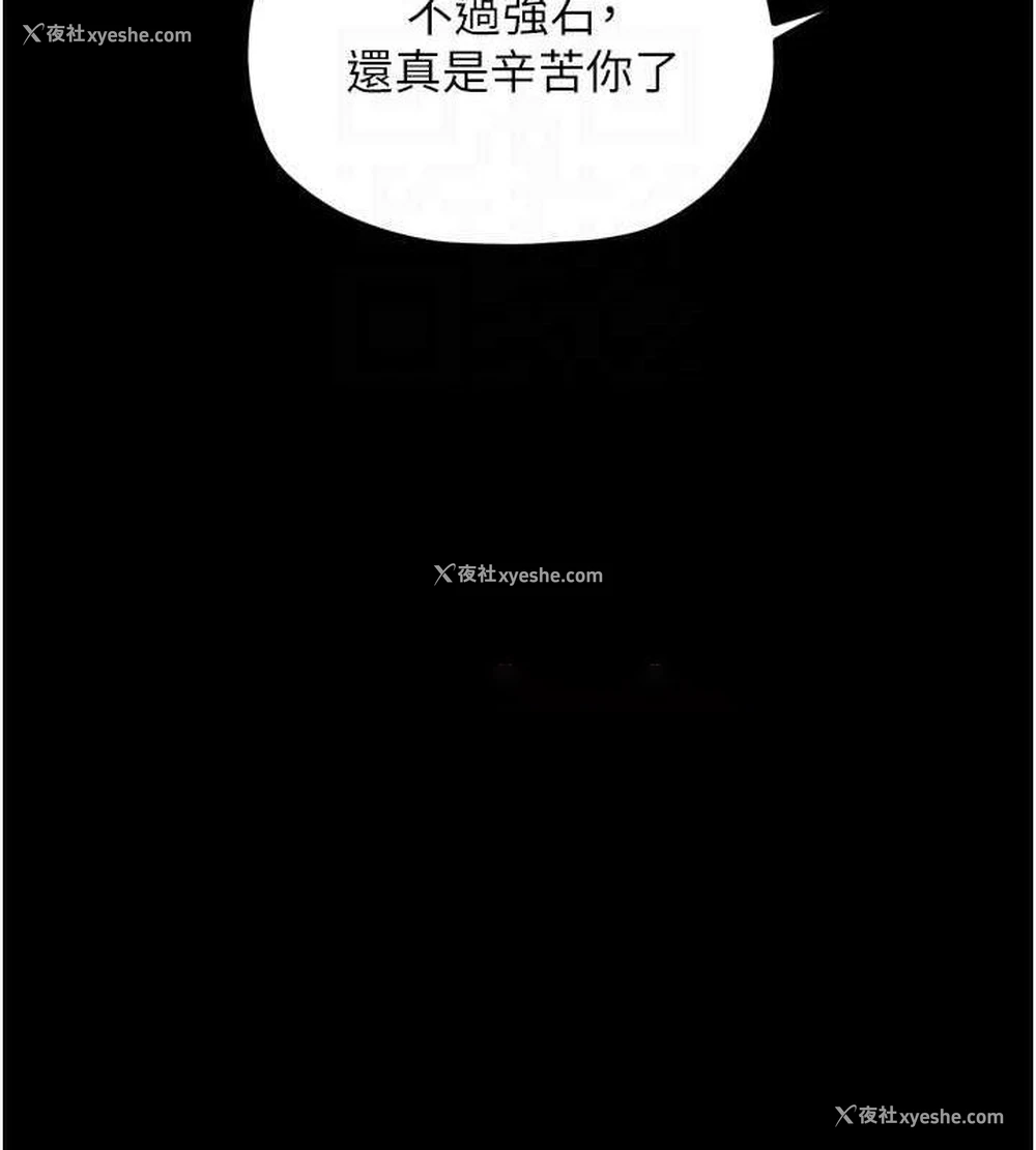 103P - 最强家丁
