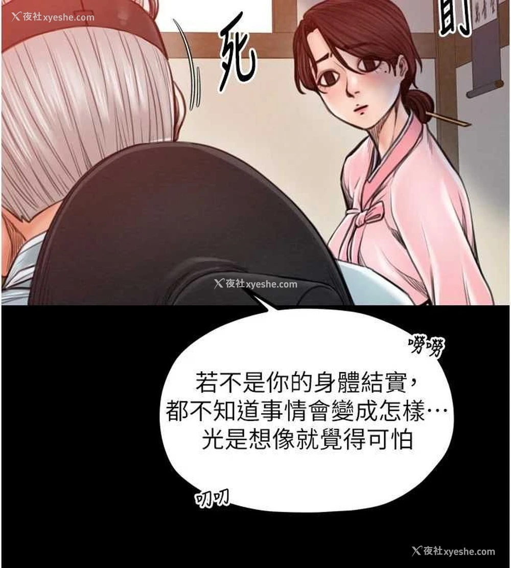 105P - 最强家丁