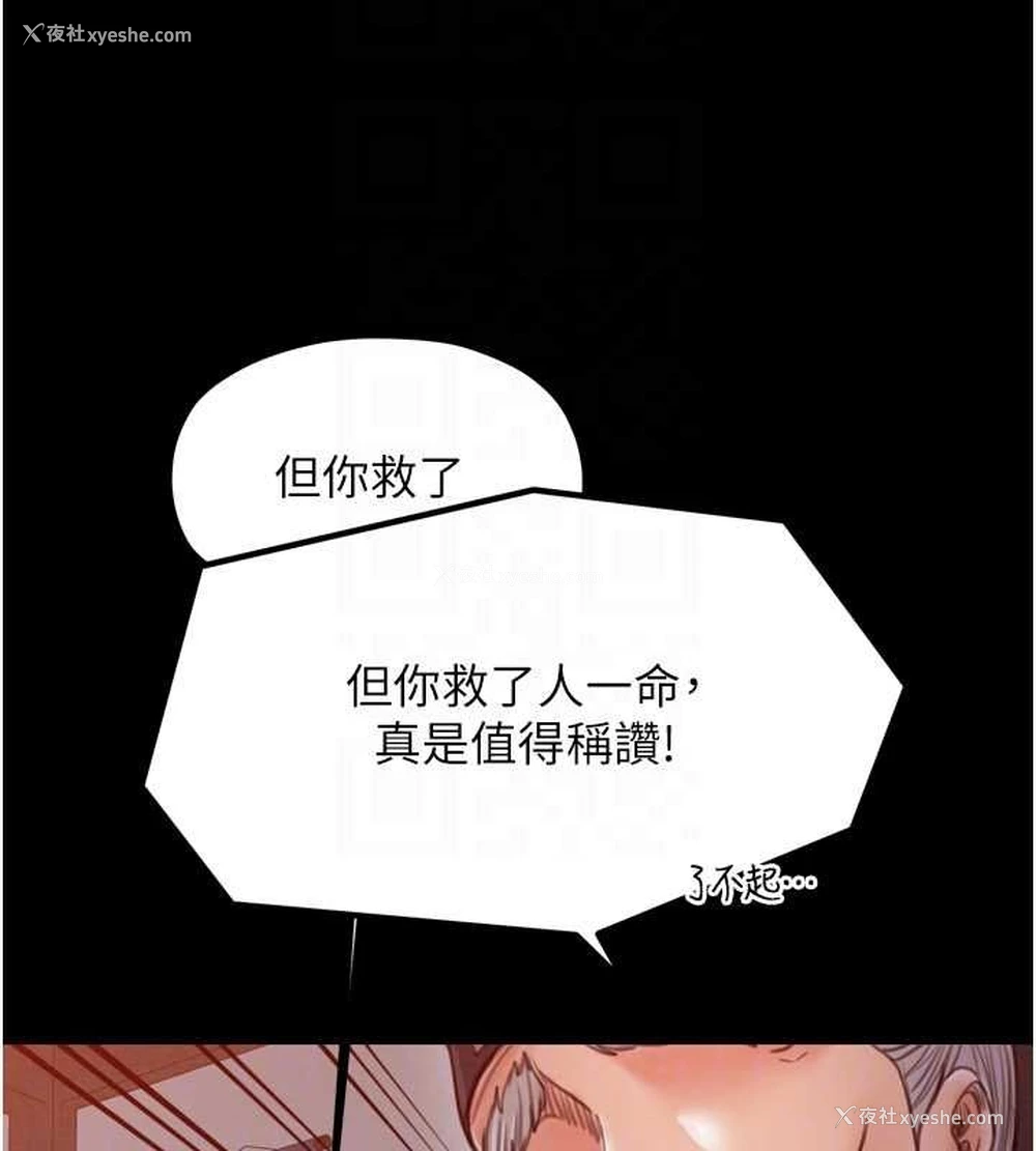 110P - 最强家丁