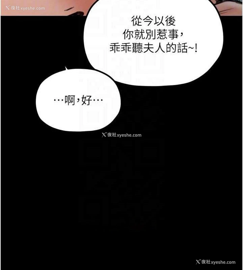117P - 最强家丁