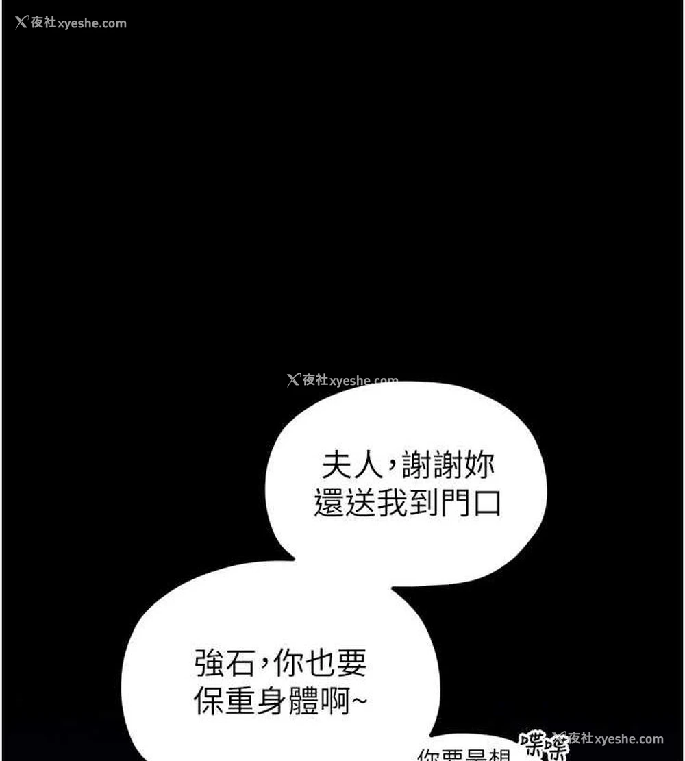 120P - 最强家丁