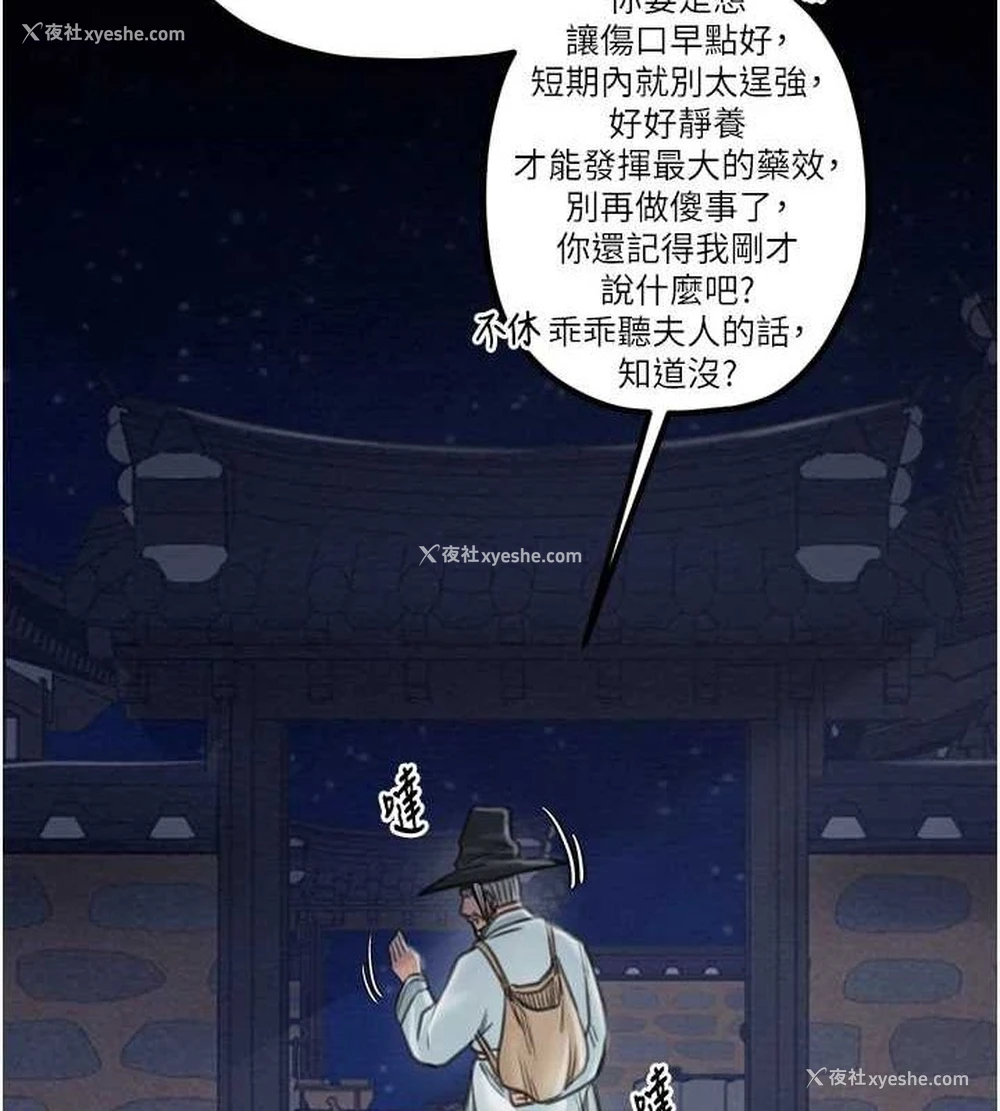 121P - 最强家丁