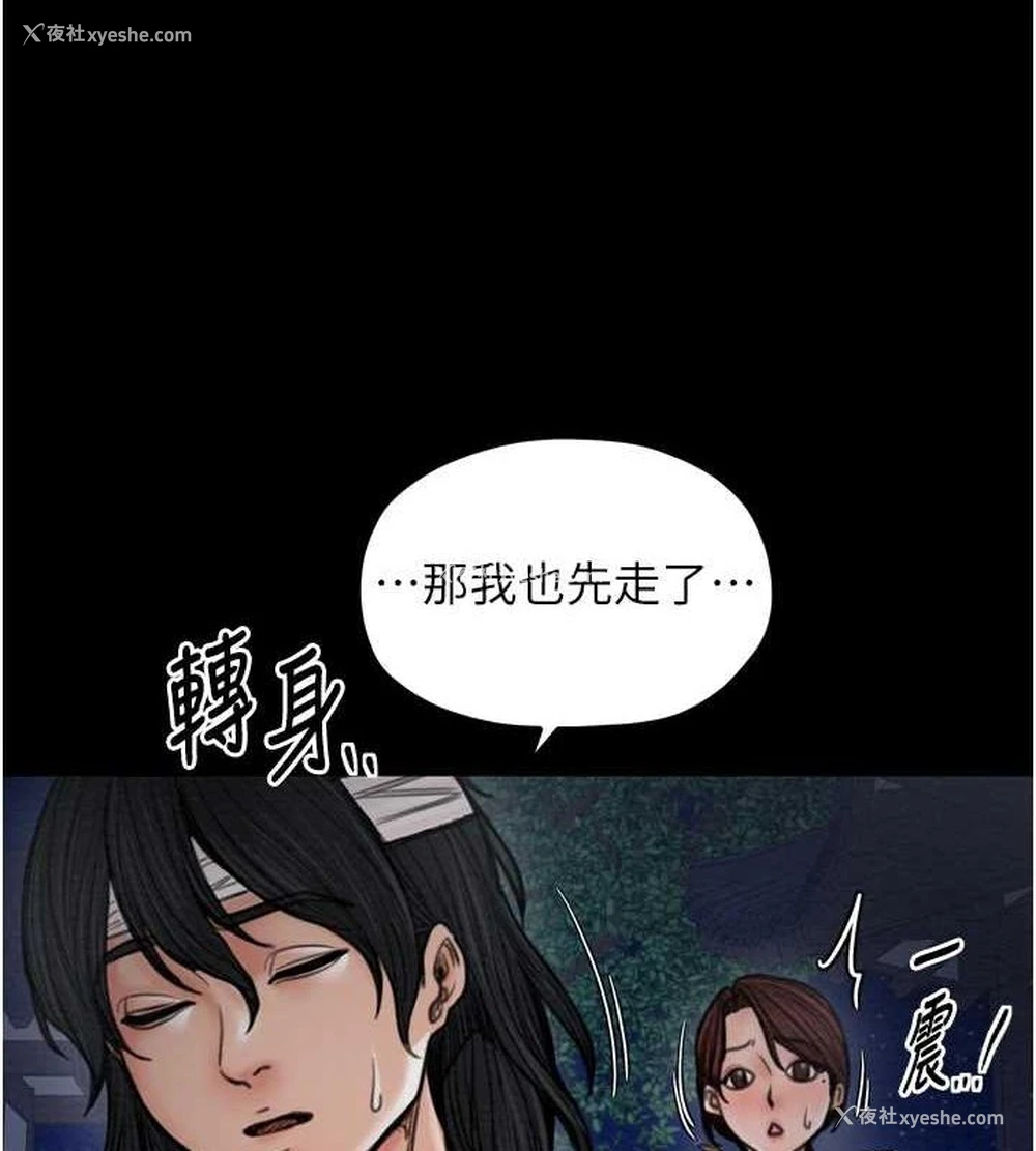 125P - 最强家丁