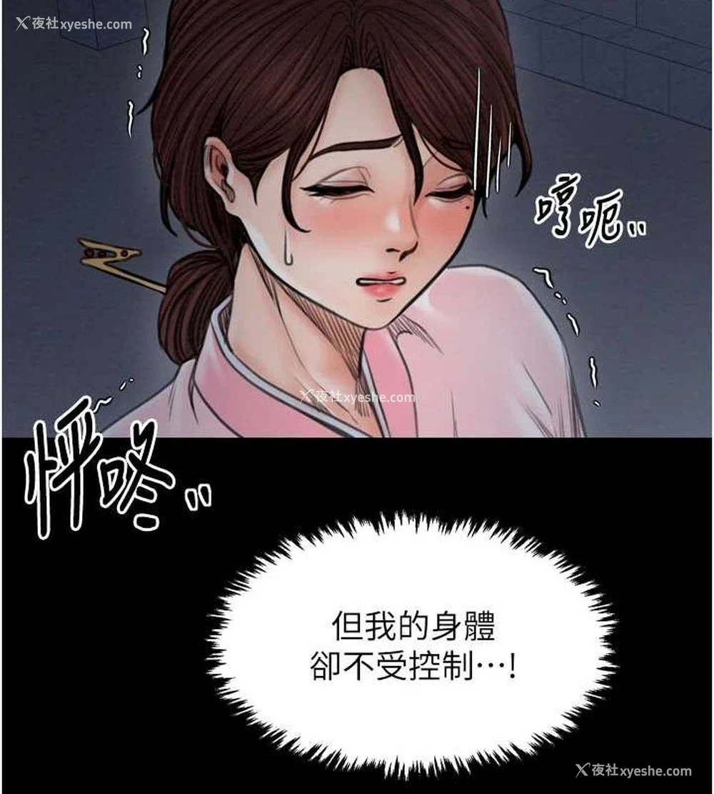 140P - 最强家丁