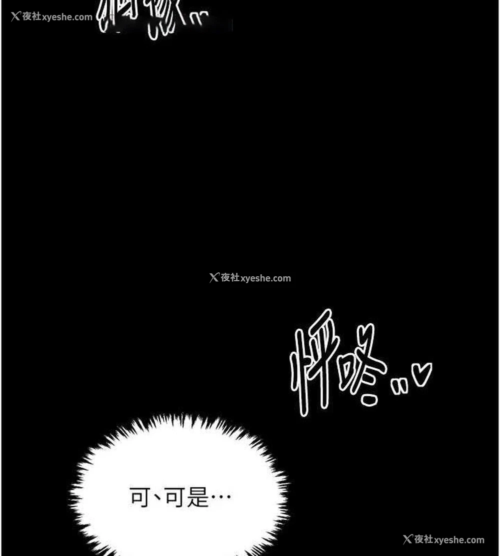142P - 最强家丁