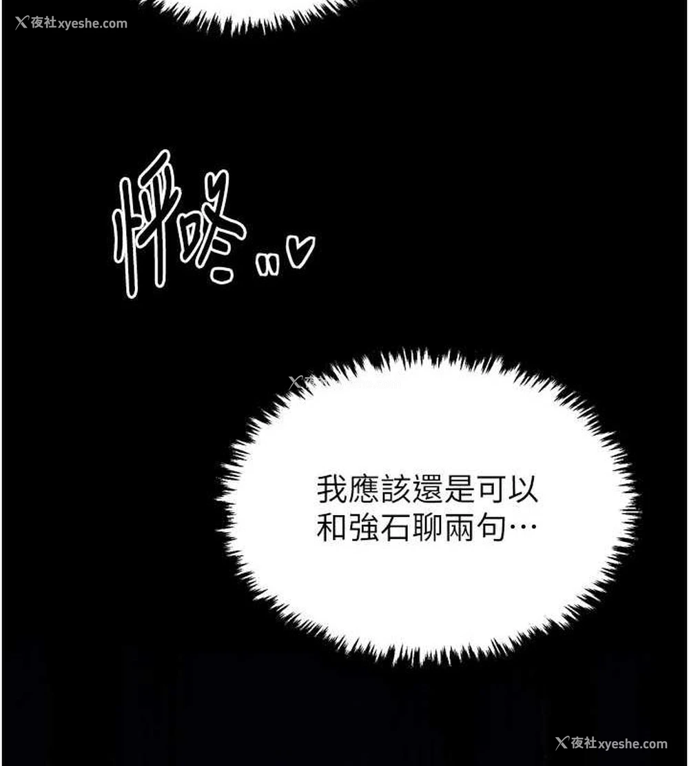 143P - 最强家丁