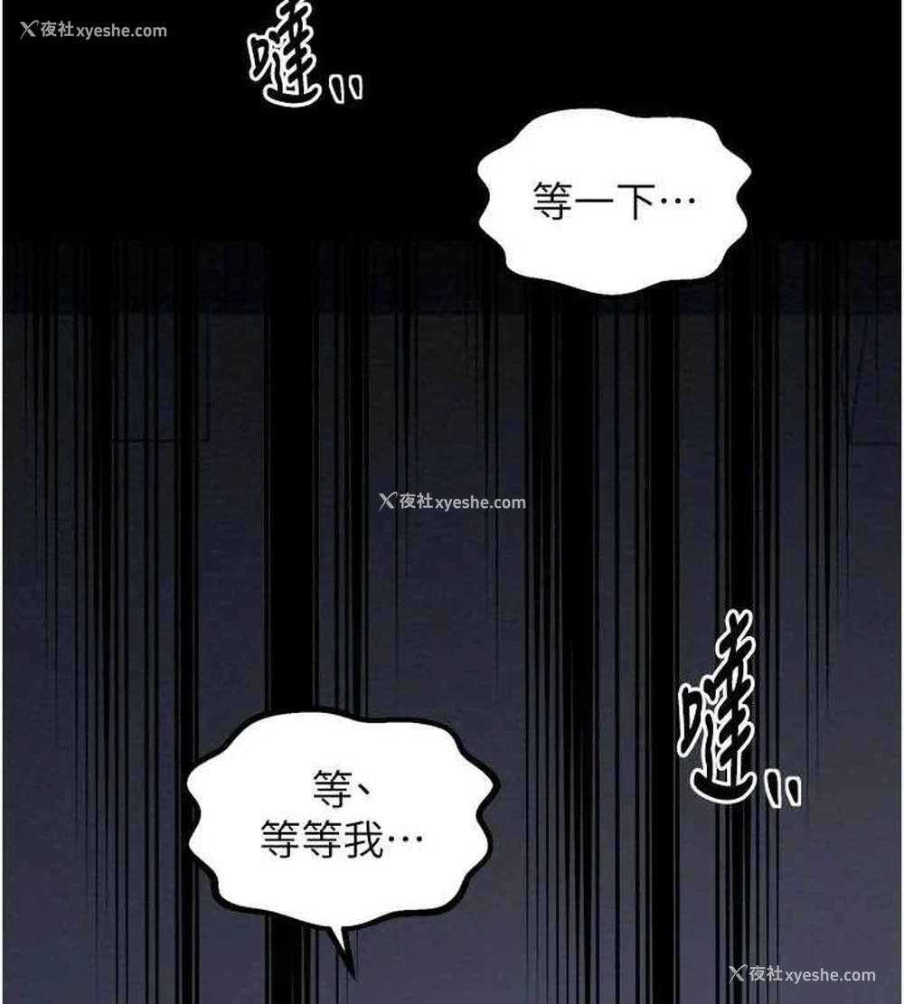 151P - 最强家丁