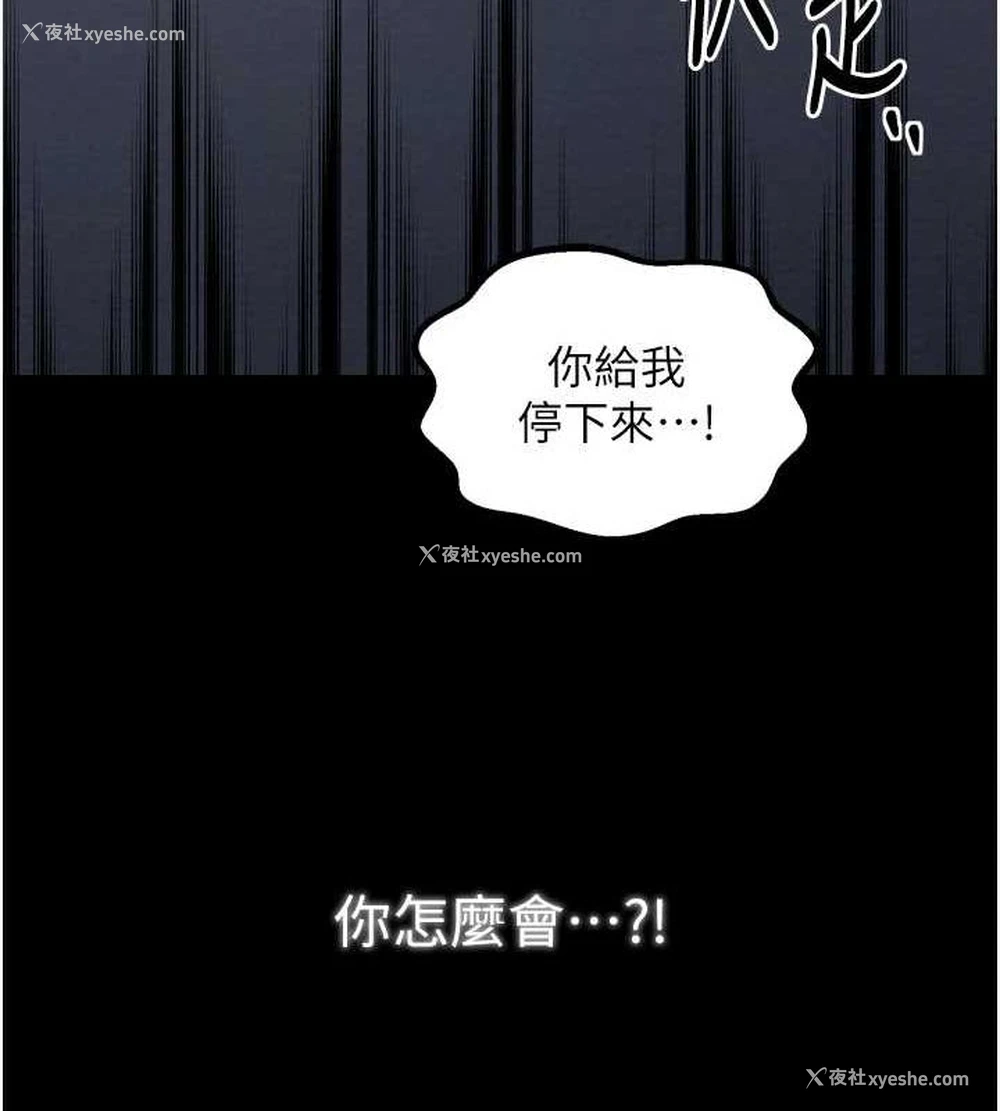 154P - 最强家丁