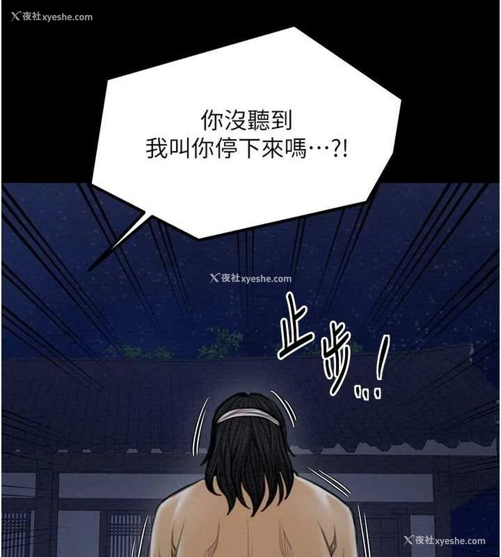 156P - 最强家丁