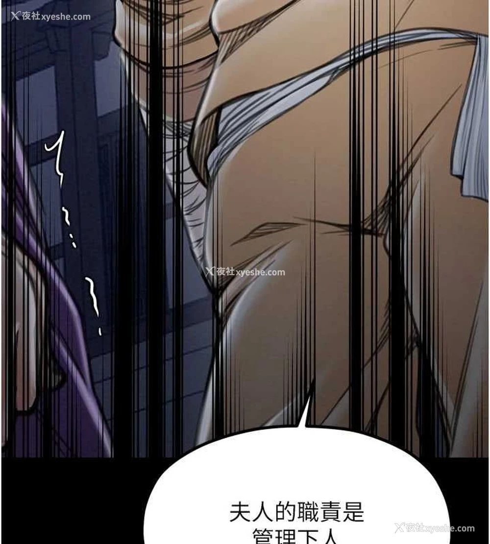 161P - 最强家丁