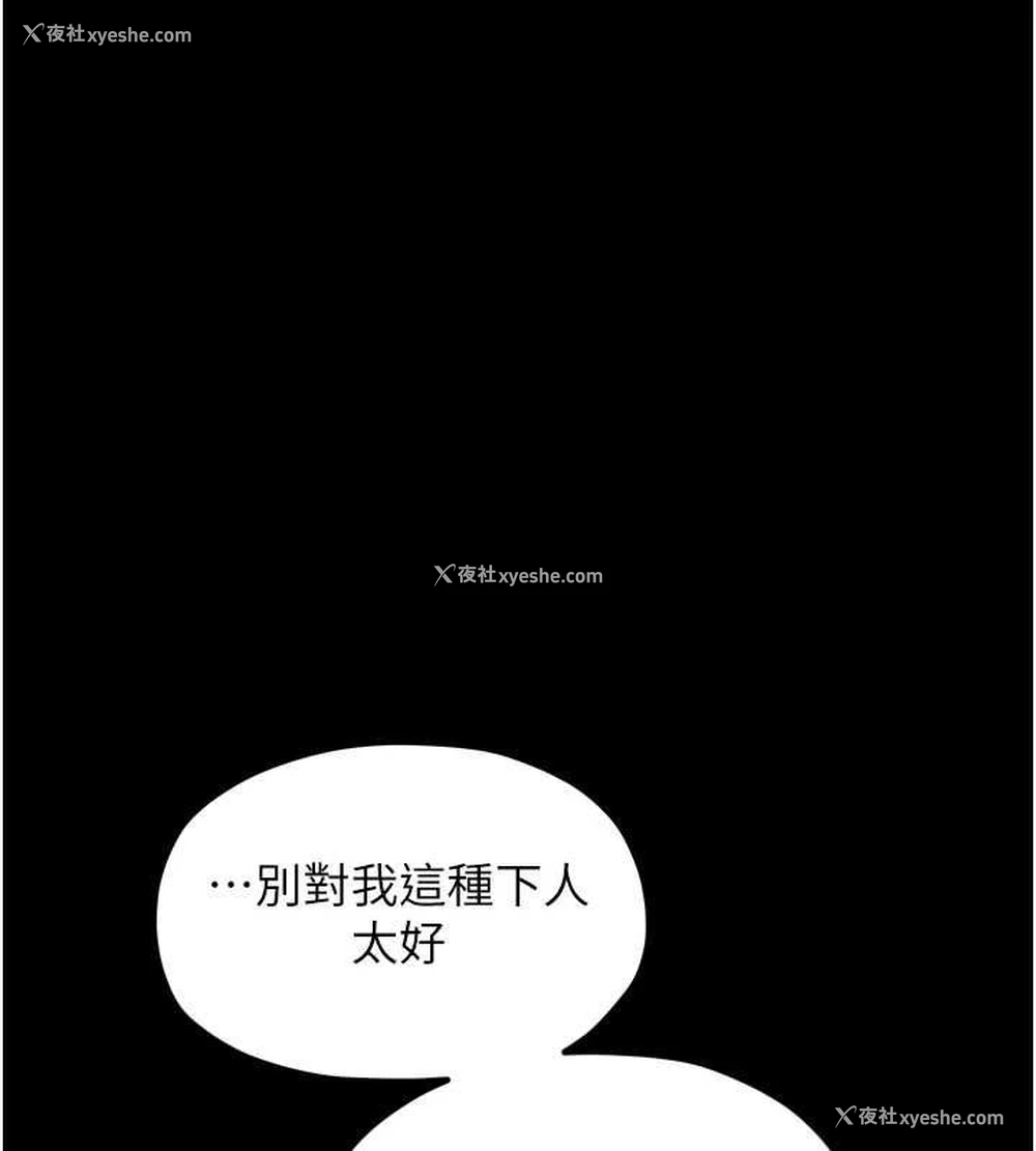 163P - 最强家丁